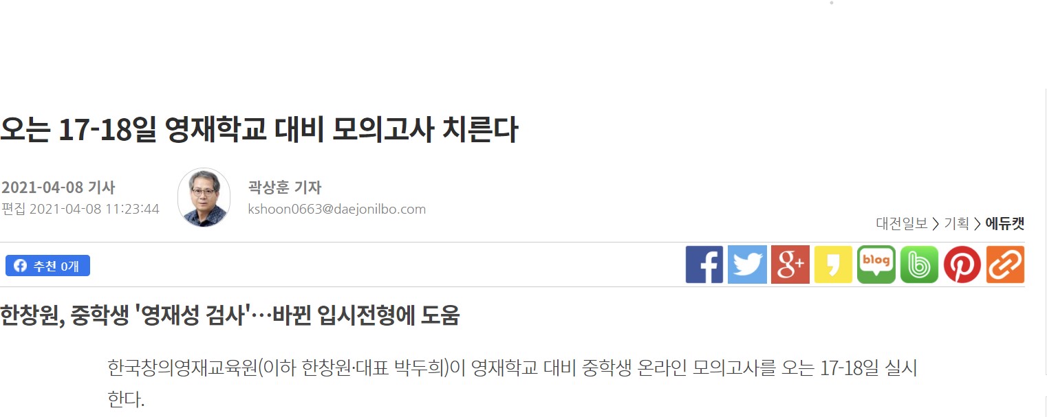 창의영재소식 이미지